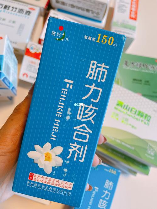 93儿童止咳药 颗粒 口服液_止咳_咳嗽_化痰_幼儿园_发烧_沈阳攻略
