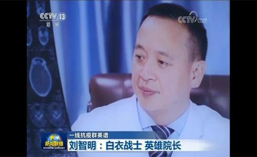 视频|刘智明:白衣战士,英雄院长