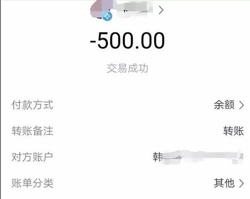 200元,400元,500元,100元……小凌通过微信和支付宝先后向对方转账
