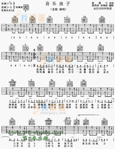 音乐虫子_音乐虫子简谱_音乐虫子吉他谱_钢琴谱-查