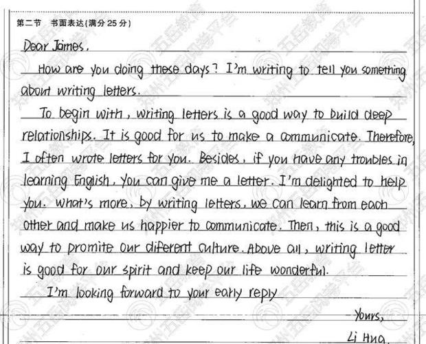 高二英语作文赏析:写信带来的好处