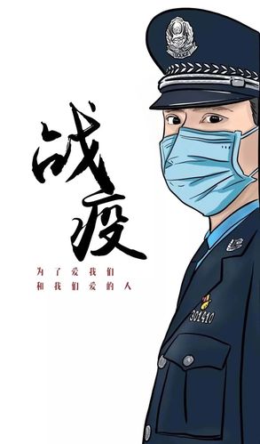 疫情当前警察不退让雷锋精神在抗击疫情的战场上闪闪发光图文