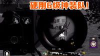 武子弈:回归地铁逃生!热成像mk14硬钢神装队,一轮就赚600000!
