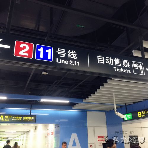 苗岭路地铁站图片 - 第3张