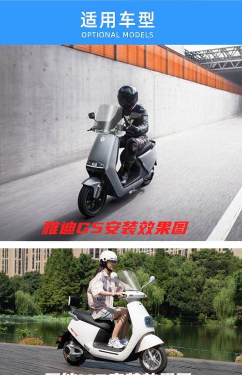 雅迪g5\m8爱玛倍特立马电动车前挡风玻璃进口风挡玻璃