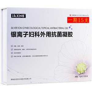银离子妇科外用抗菌凝胶价格,银离子妇科外用抗菌凝胶