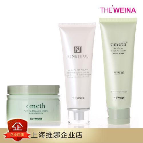 正品上海韩国维娜化妆品叶玫香三层清洁组合套装深层洁面去角质
