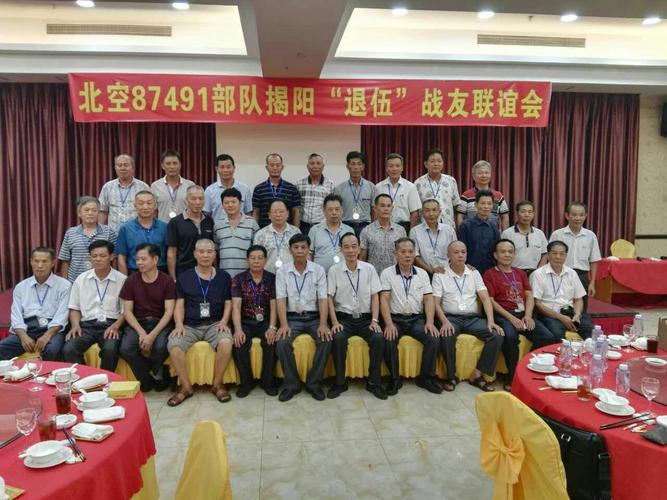 2017年广东揭阳八七四九一部队老兵庆祝建军九十周年暨入伍四十年聚会