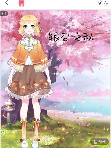 触漫绝版服装③_触漫_素材_素材其他