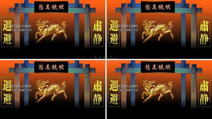 古代公堂麒麟刑部大堂官府衙门肃静回避公门传统中国风古典舞台背景