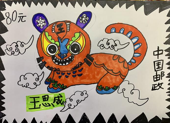 恒大周三线描班《布老虎邮票》