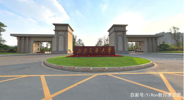 2020年西南交大有犀浦,九里,峨眉三个校区招收本科新生,今年起峨眉