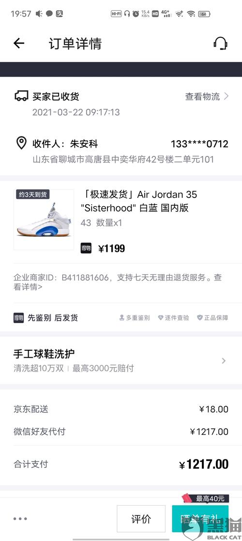 在得物上购买的aj35客服只给现金赔付不给退换