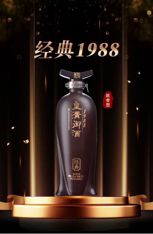 顺丰包邮厂家直营河南皇沟御酒52度经典1988盒装浓香型白酒纯粮酿