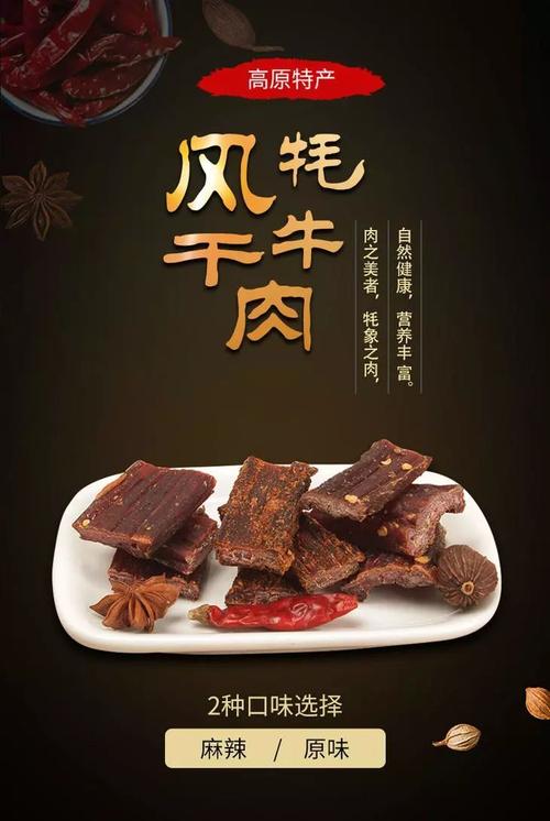 广告| 吃过那么多肉干,我独爱风干的它