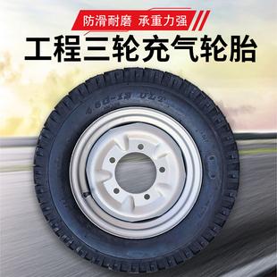 40045012工地电动三轮车轮胎总成柴油工程加厚钢圈内外胎橡胶