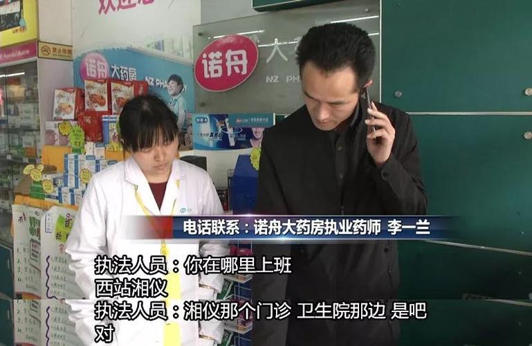 调查| 长沙多家知名药房"违规销售处方药""药师挂证不上岗"…乱象为何