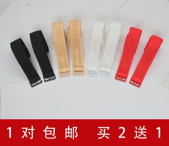 【买2送1】高弹加宽内衣肩带原装内衣替换带调整型文胸大钩胸罩带