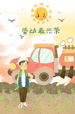 少女背影劳动节海报