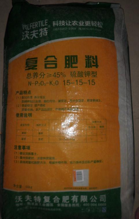 沃夫特 硫酸钾型 15-15-15 复合肥