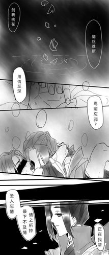 楚留香