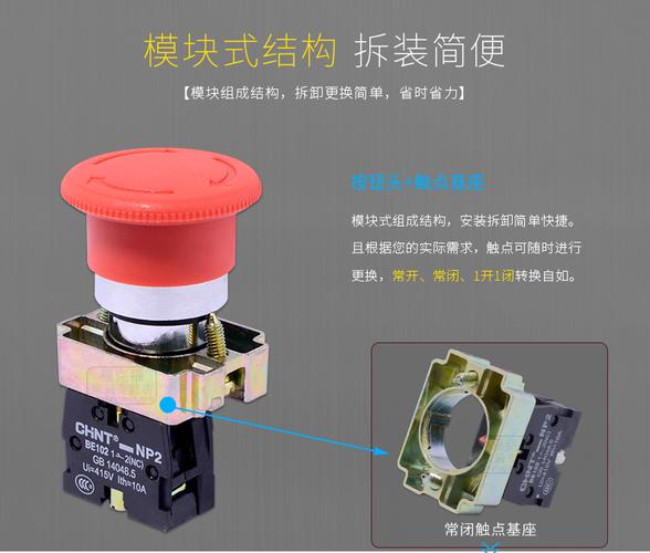 正泰急停按钮开关 np2-bs542 紧急停止旋转复位 be102触点1常闭