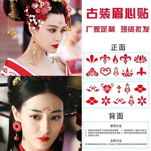 花钿眉心贴汉服古装花印纹身贴小眉心防水女持久性感额头贴纸定制