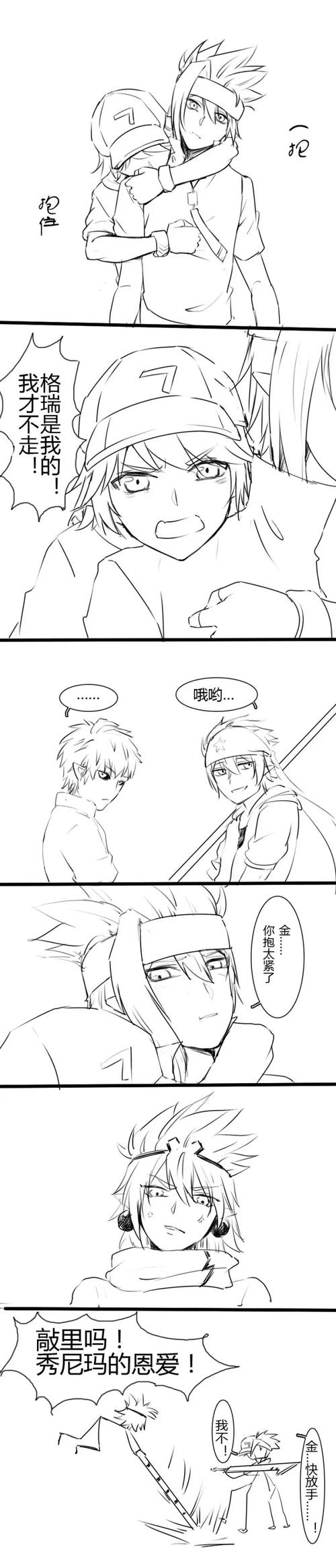 『瑞金条漫』p2end