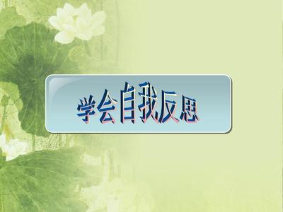 《谁选择了它们》教学反思