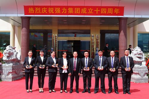 临沧强力集团举行成立十四周年庆典