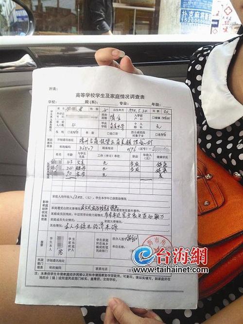 小君的父亲,不肯在《家庭情况调查表》上签字