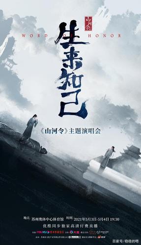 这次的主题是"生来知己",这让我想到了居里的台词:山河不足重,重在遇