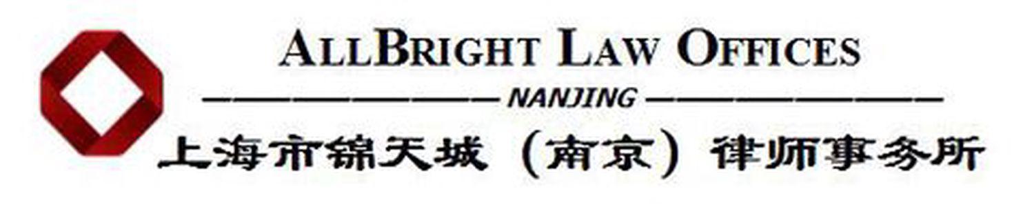 泰州婚前财产信托,锦天城,婚姻家事纠纷
