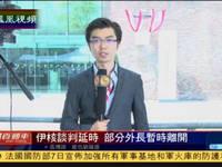 >> 时事直通车