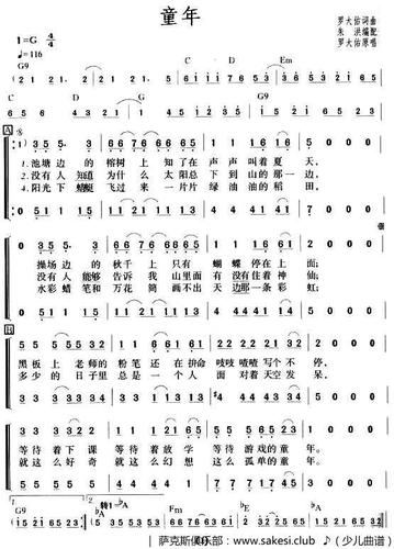 童年-罗大佑词曲,朱洪编合唱