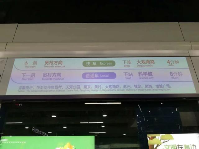 信息时报记者 刘俊  图源:广州地铁