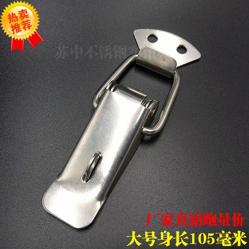 j102 安全扣大号箱扣 鸭嘴扣箱包配件 工业锁扣 不锈钢箱扣搭扣 201