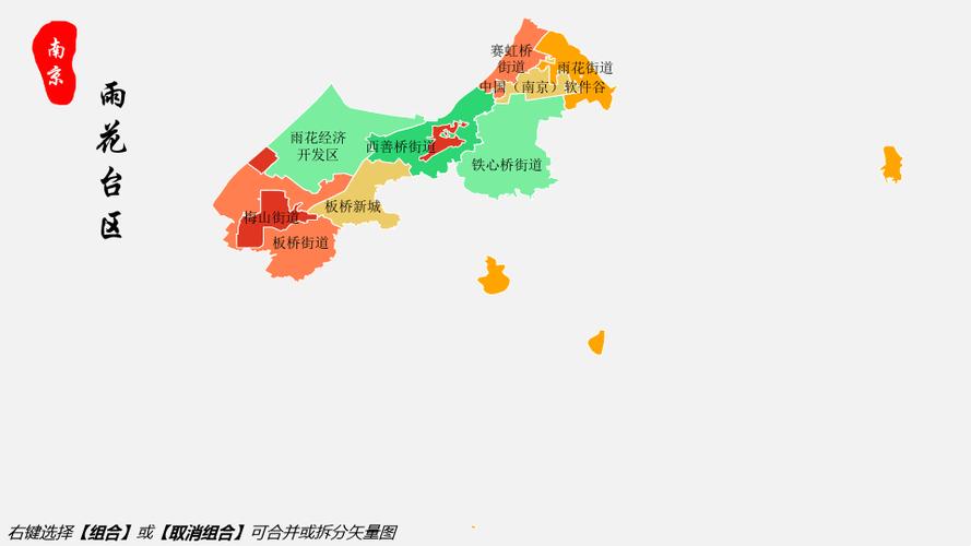 雨花台区地图南京市雨花台区乡镇街道地图高清矢量可填充编辑地图ppt