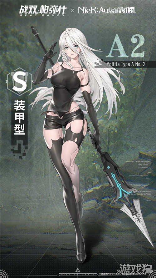 战双帕弥什a2战斗技能情报曝光