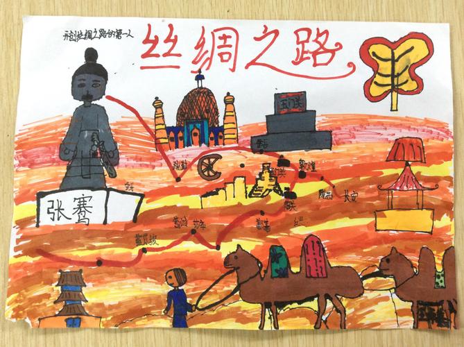 "我们身处什么时空-迁徙"四一班"丝绸之路美术作品展