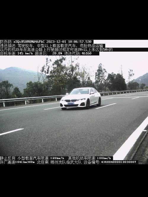 高速超速被抓拍?这些步骤帮你搞定违章处理