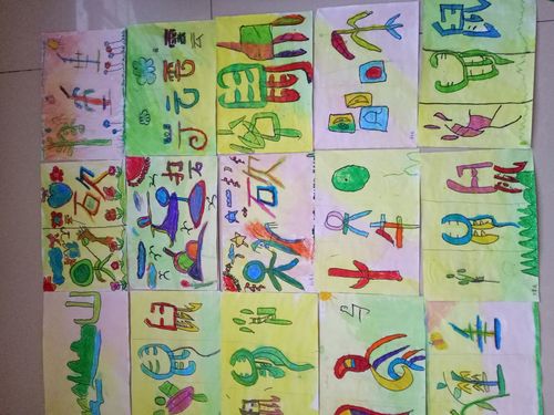 大一班美术活动《汉字变变变》