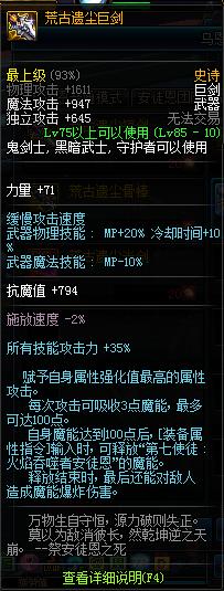 网游攻略 地下城与勇士攻略 > 正文   荒古系列武器,除了荒古遗尘光剑
