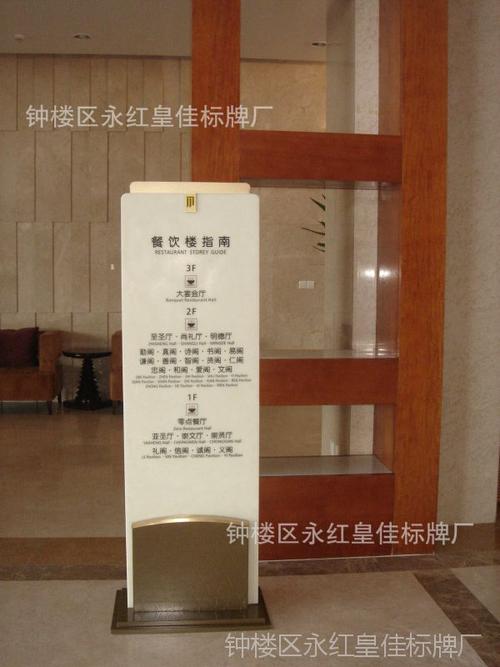 【厂家订做酒店楼层指示牌 大理石楼层标示牌 酒店立地楼层指示牌】