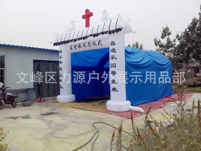 灵棚 厂家直销基督教 充气灵棚 场地布置 气模道具定制拱门批发