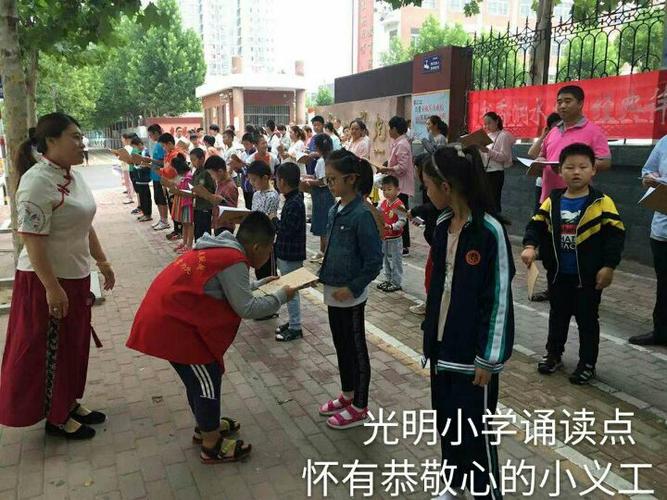 书香聊城 全民经典诵读 光明小学诵读点