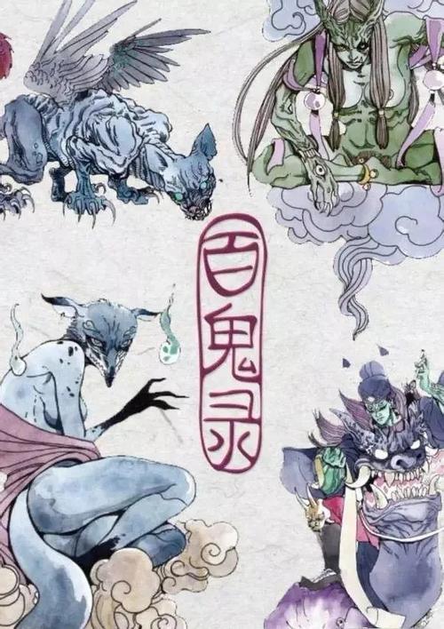 中元节说"鬼" 中国百鬼录你知道几个?