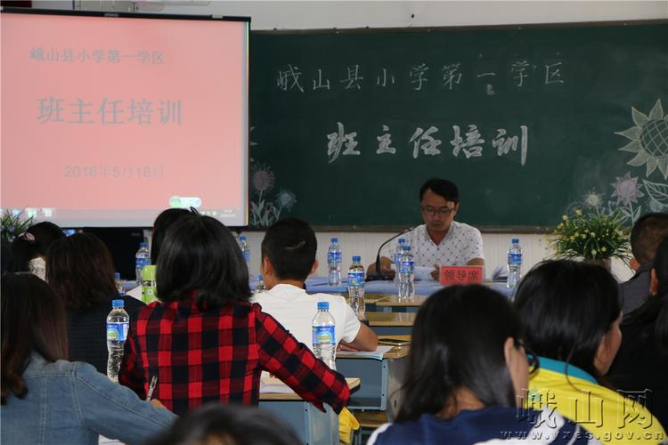 认真做好班主任管理工作,峨山县第一学区(双江小学,富良棚小学,大龙潭