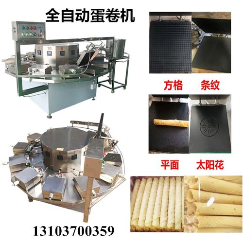先进自动蛋卷机 加工香酥鸡蛋卷设备 工艺精良产量高