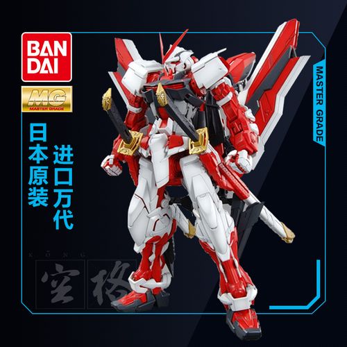 万代高达拼装模型mg 1/100 astray red frame 红色异端改迷惘敢达
